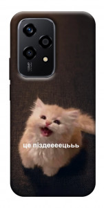 Чохол Все пропало для Huawei Honor 200 Lite