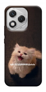 Чохол Все пропало для Huawei Honor 400 Lite