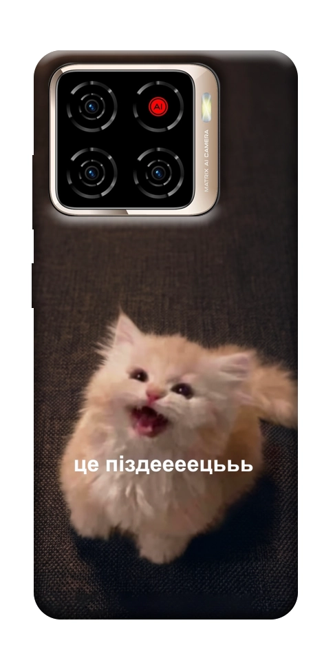 Чохол Все пропало для ZTE Blade A56