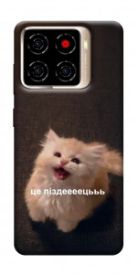 Чохол Все пропало для ZTE Blade A56