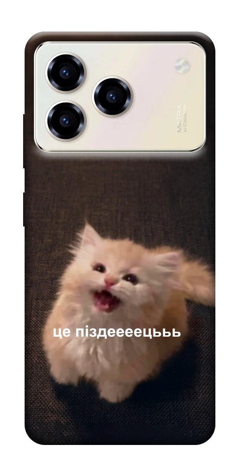 Чохол Все пропало для ZTE Blade A76 4G