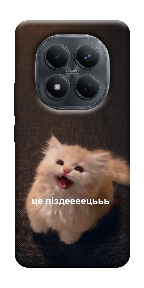 Чохол Все пропало для Xiaomi Redmi Note 15 5G (EU)
