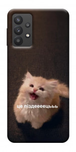 Чехол Все пропало для Galaxy A32 5G