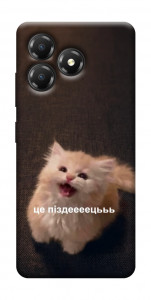 Чохол Все пропало для ZTE Blade A36