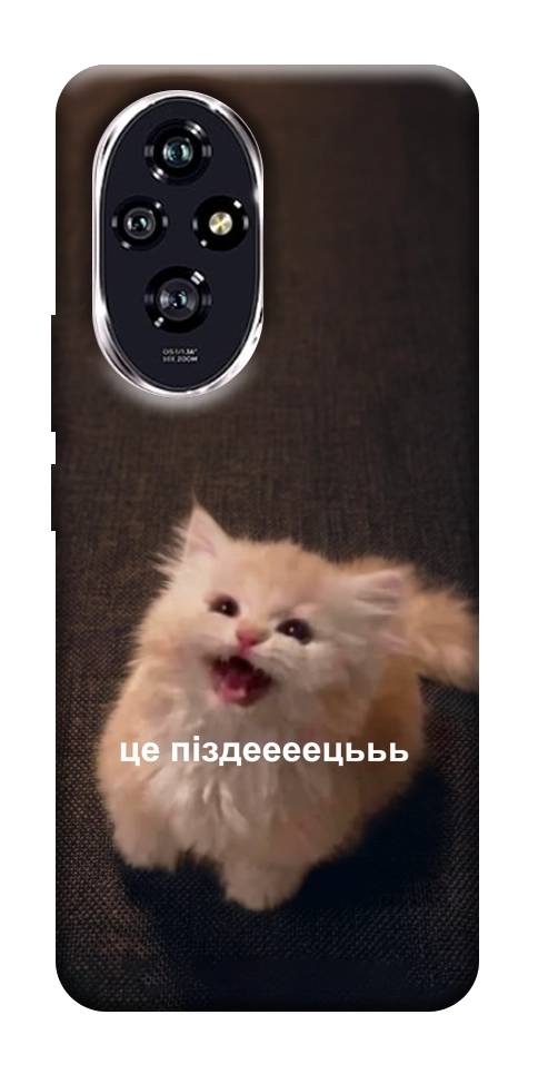 Чохол Все пропало для Huawei Honor 200