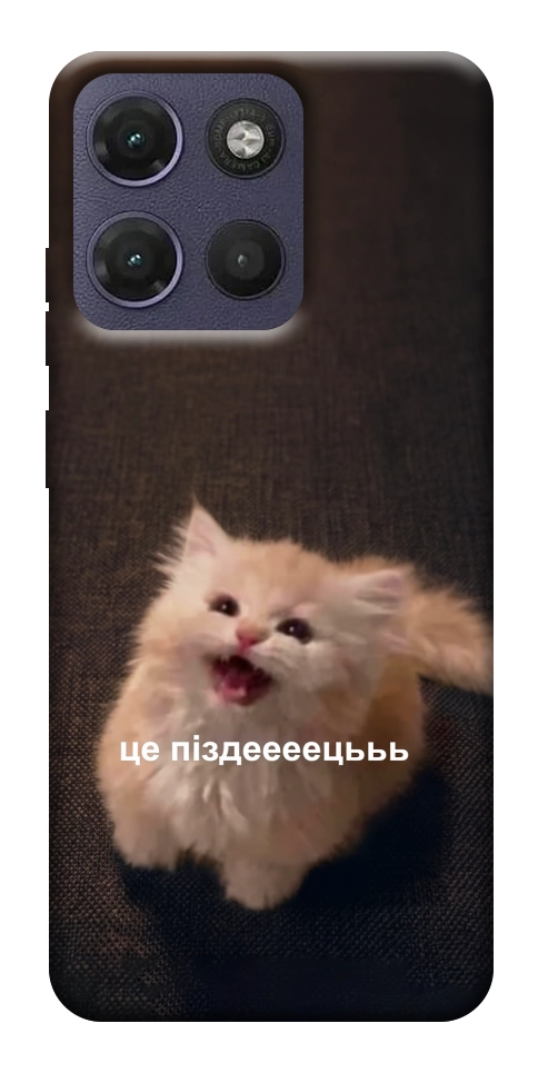 Чохол Все пропало для Motorola Moto G17