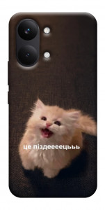 Чохол Все пропало для Xiaomi Poco X8 Pro Max
