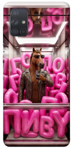 Чехол Horse energy для Galaxy A71 (2020)