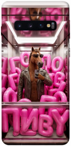Чехол Horse energy для Galaxy S10 (2019)