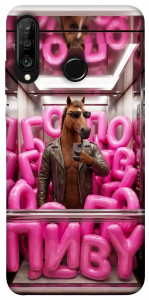 Чехол Horse energy для Huawei P30 Lite
