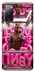 Чохол Horse energy для Galaxy S20 FE