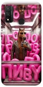 Чехол Horse energy для Huawei P Smart (2020)