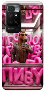 Чехол Horse energy для Xiaomi Redmi 10