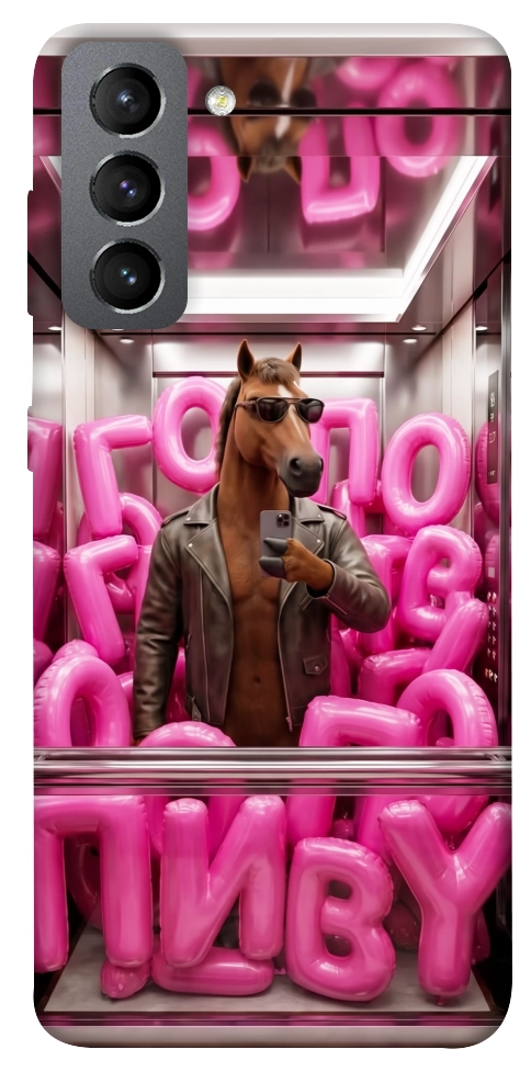 Чехол Horse energy для Galaxy S21 FE