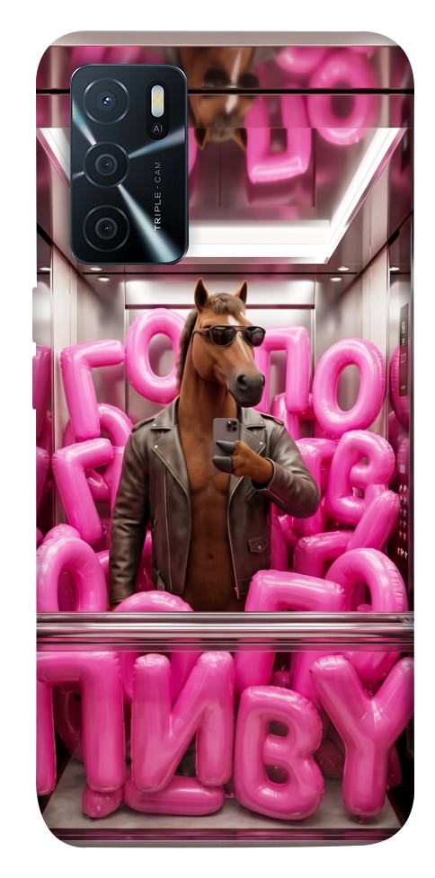 Чехол Horse energy для Oppo A16