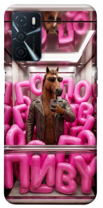 Чохол Horse energy для Oppo A54s