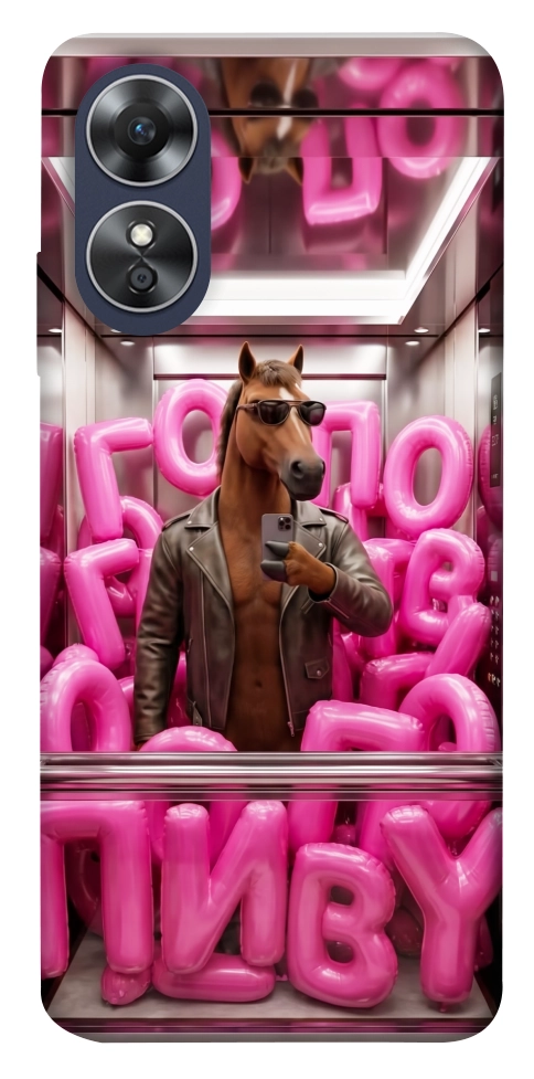 Чохол Horse energy для Oppo A17
