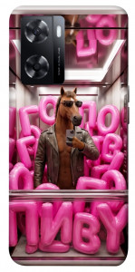 Чехол Horse energy для Oppo A77s