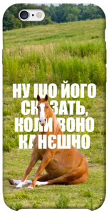 Чохол Horse sitting для iPhone 6s (4.7'')