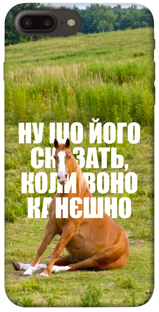 Чехол Horse sitting для iPhone 7 Plus
