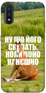 Чехол Horse sitting для Galaxy A01