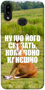 Чохол Horse sitting для Galaxy A10s (2019)