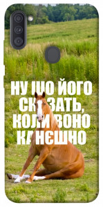 Чехол Horse sitting для Galaxy A11 (2020)