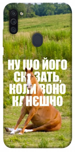 Чохол Horse sitting для Galaxy M11 (2020)