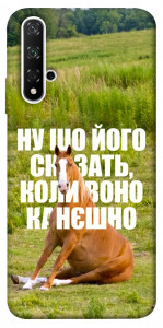 Чехол Horse sitting для Huawei Nova 5T