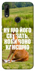 Чохол Horse sitting для Huawei P Smart Z