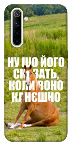 Чехол Horse sitting для Realme 6