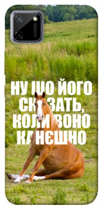 Чехол Horse sitting для Realme C11