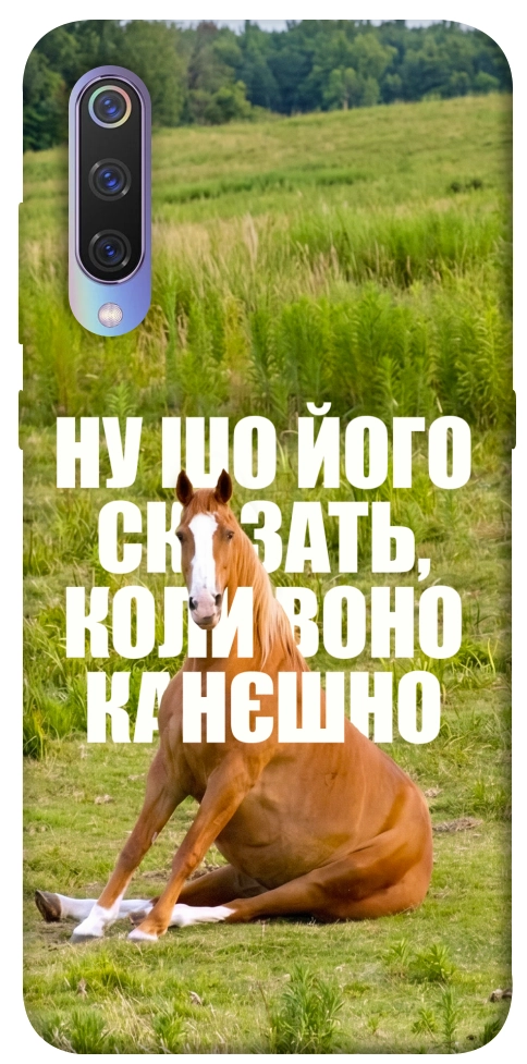 Чехол Horse sitting для Xiaomi Mi 9