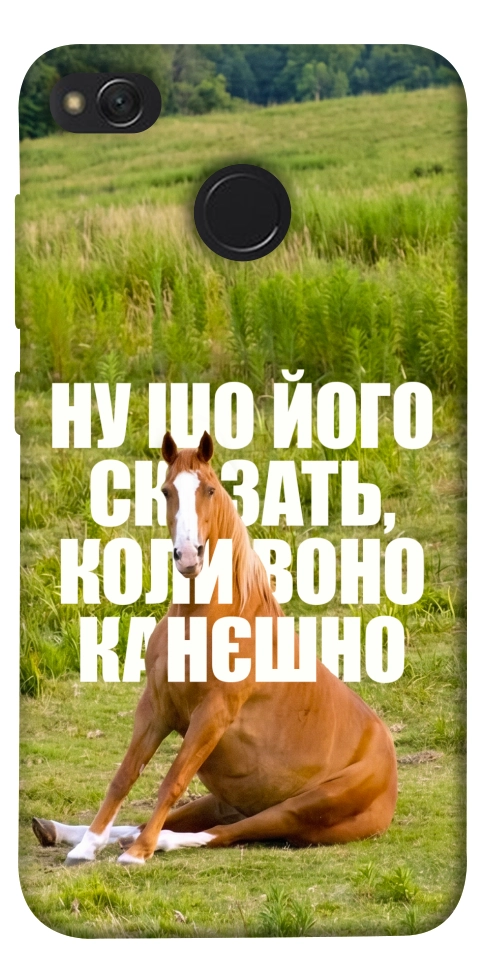 Чохол Horse sitting для Xiaomi Redmi 4X