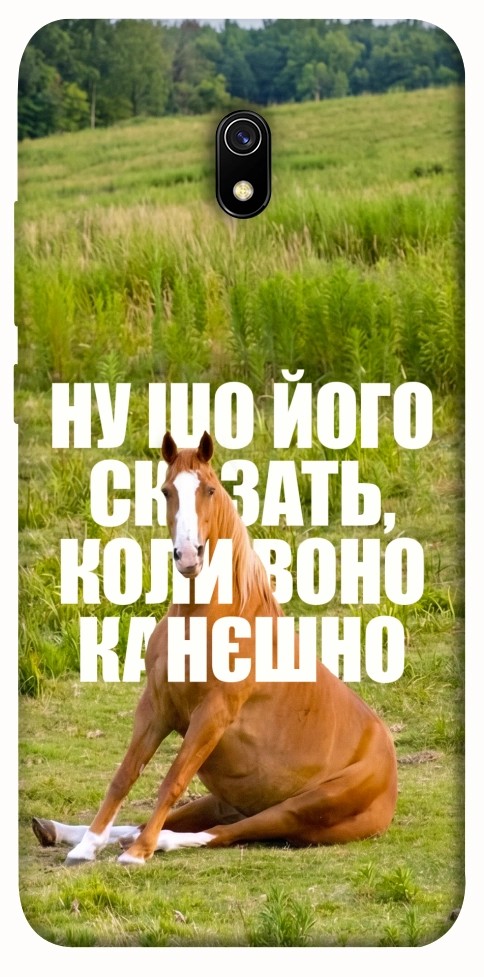 Чохол Horse sitting для Xiaomi Redmi 8a