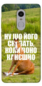 Чехол Horse sitting для Xiaomi Redmi Note 4X