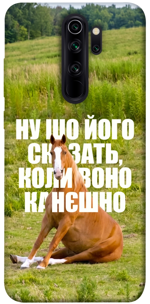 Чехол Horse sitting для Xiaomi Redmi Note 8 Pro
