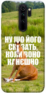 Чехол Horse sitting для Xiaomi Redmi Note 8 Pro