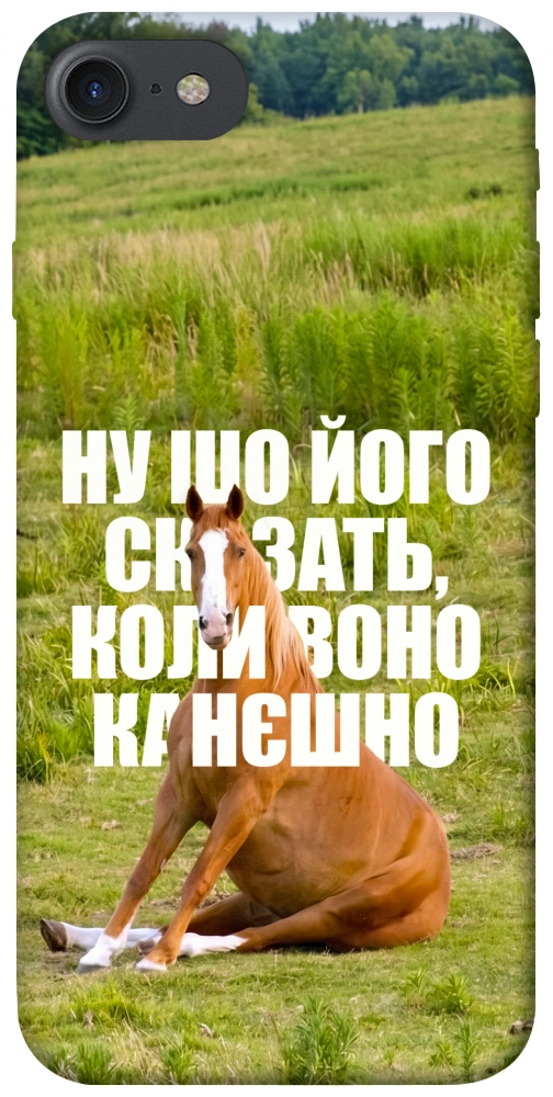 Чехол Horse sitting для iPhone 8