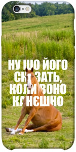 Чехол Horse sitting для iPhone 6s plus (5.5'')
