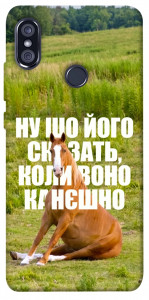 Чехол Horse sitting для Xiaomi Redmi Note 5 (DC)