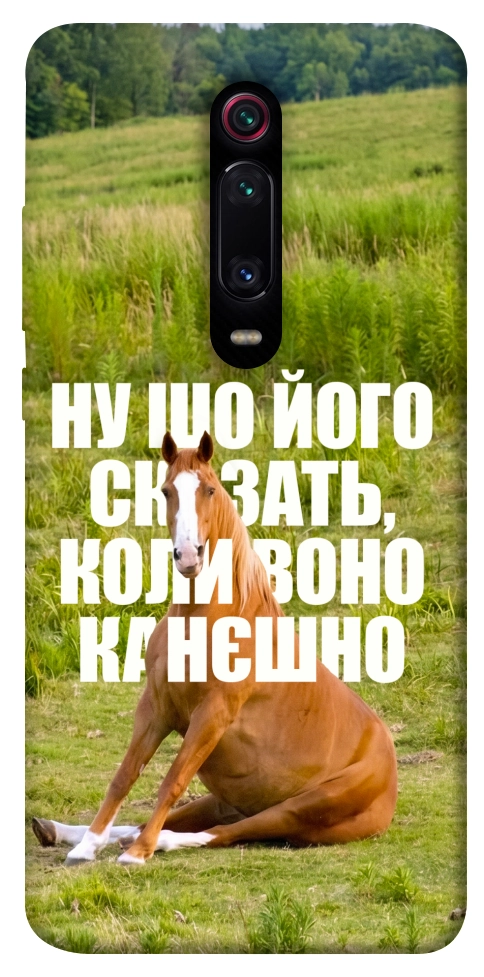 Чохол Horse sitting для Xiaomi Mi 9T