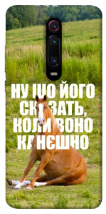 Чехол Horse sitting для Xiaomi Redmi K20