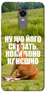 Чехол Horse sitting для Xiaomi Redmi Note 5 (Single Camera)