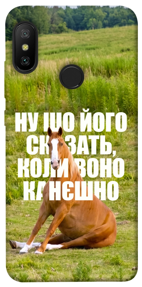 Чохол Horse sitting для Xiaomi Redmi 6 Pro