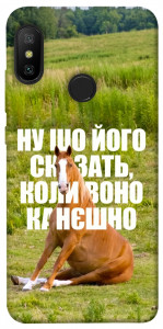 Чохол Horse sitting для Xiaomi Mi A2 Lite