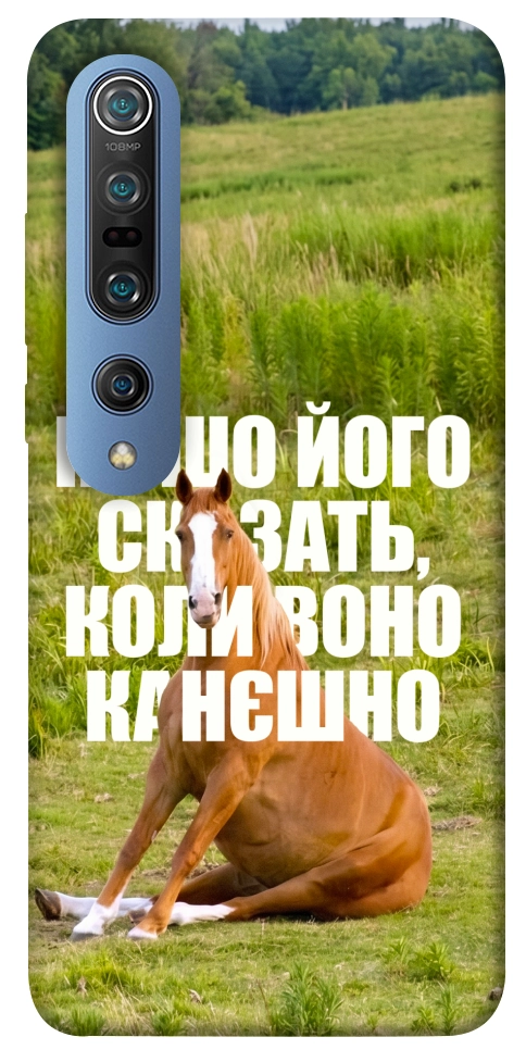Чохол Horse sitting для Xiaomi Mi 10