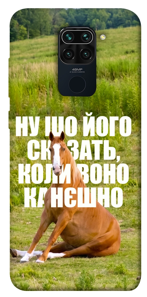 Чохол Horse sitting для Xiaomi Redmi 10X