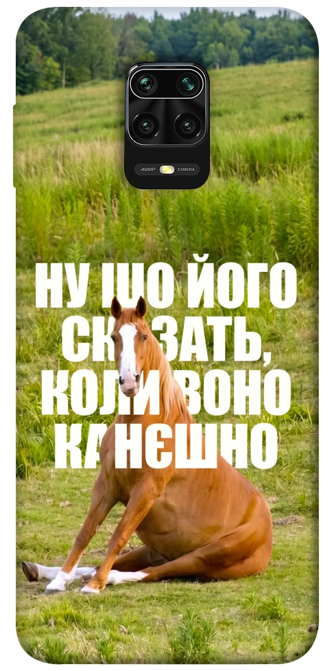Чехол Horse sitting для Xiaomi Redmi Note 9 Pro