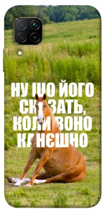 Чехол Horse sitting для Huawei P40 Lite
